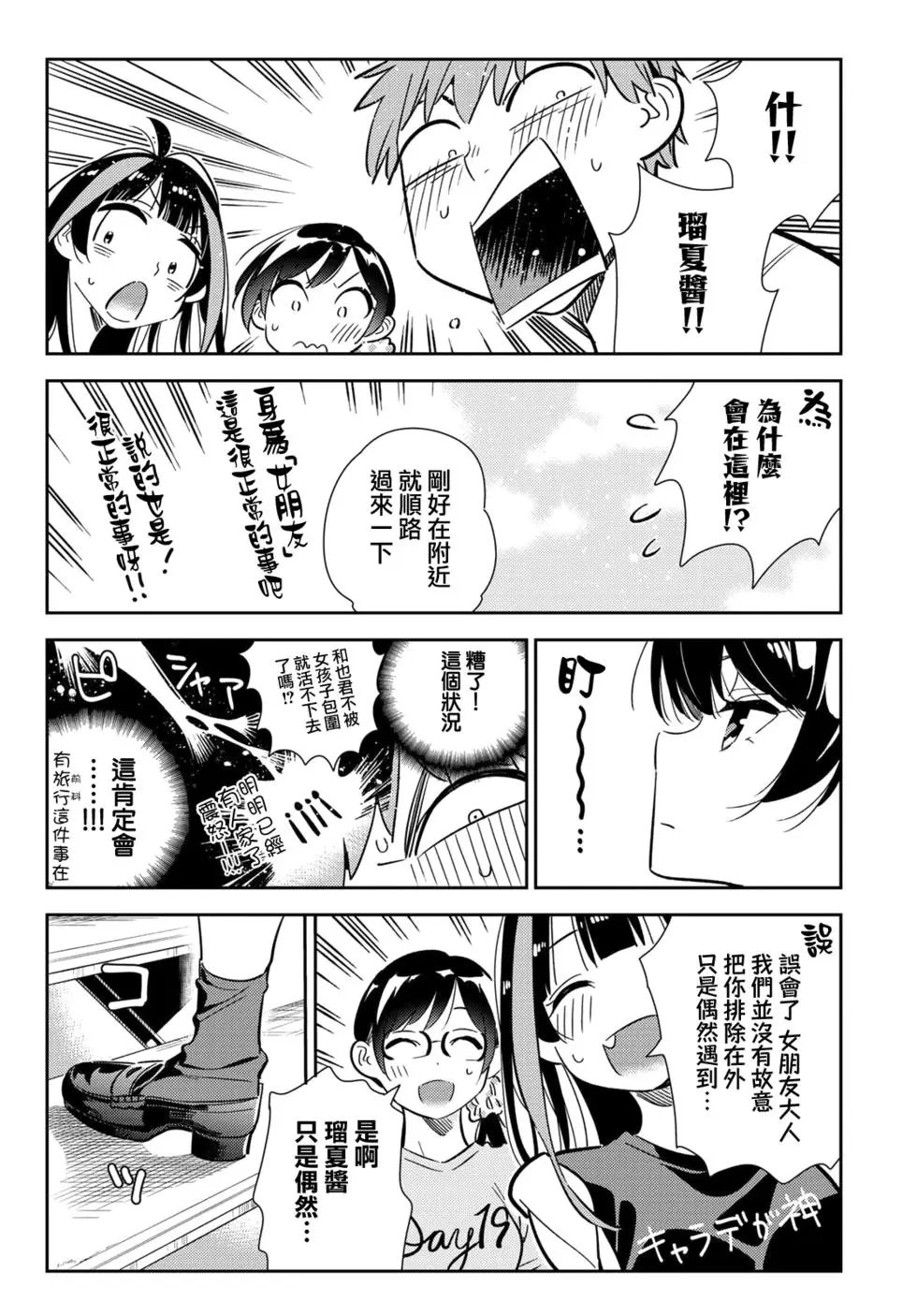 第144话