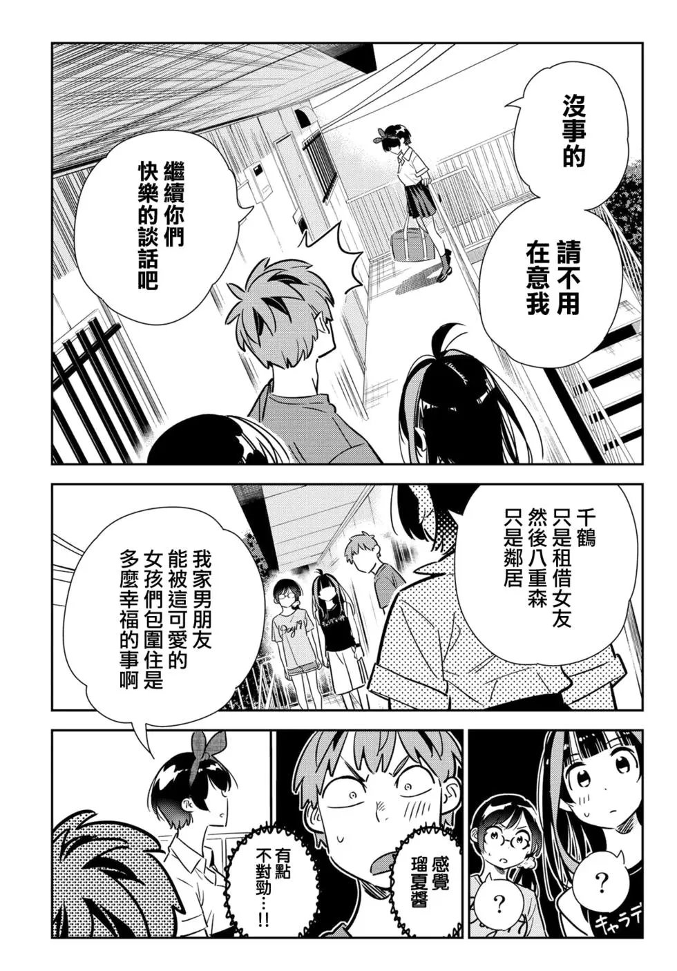 第144话
