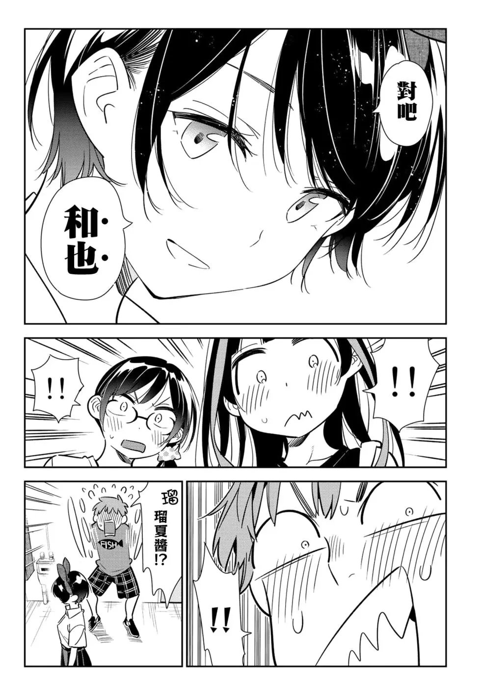 第144话