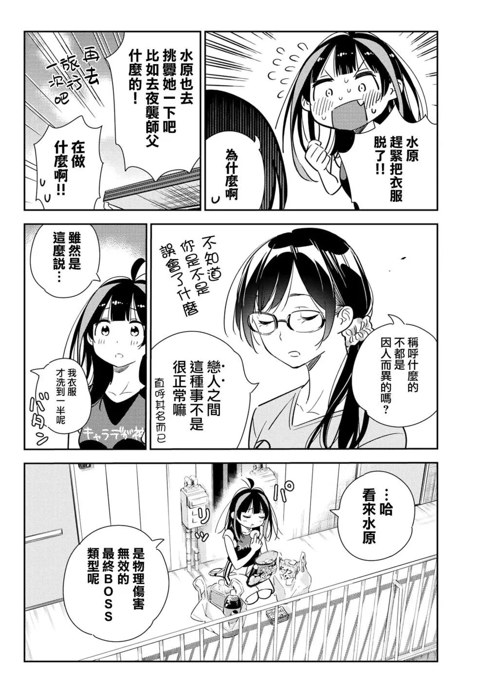 第144话