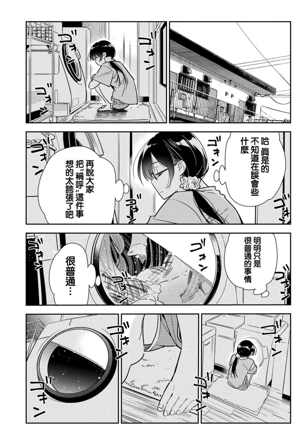第144话