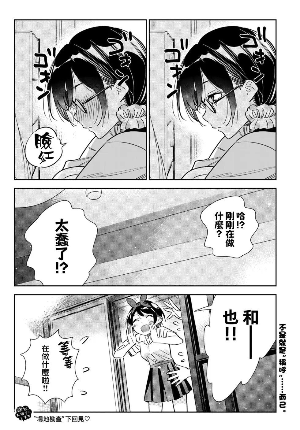 第144话