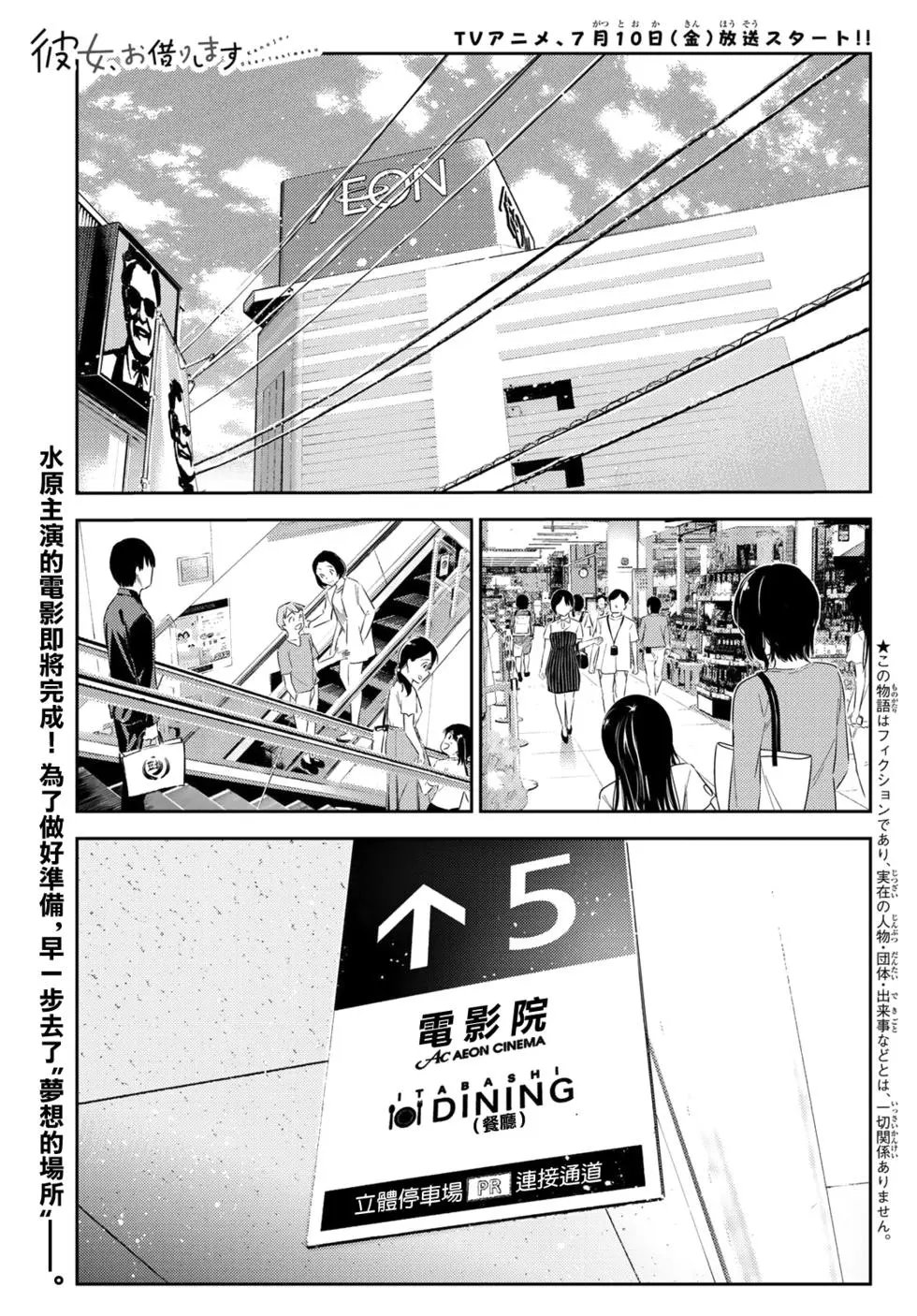 第145话