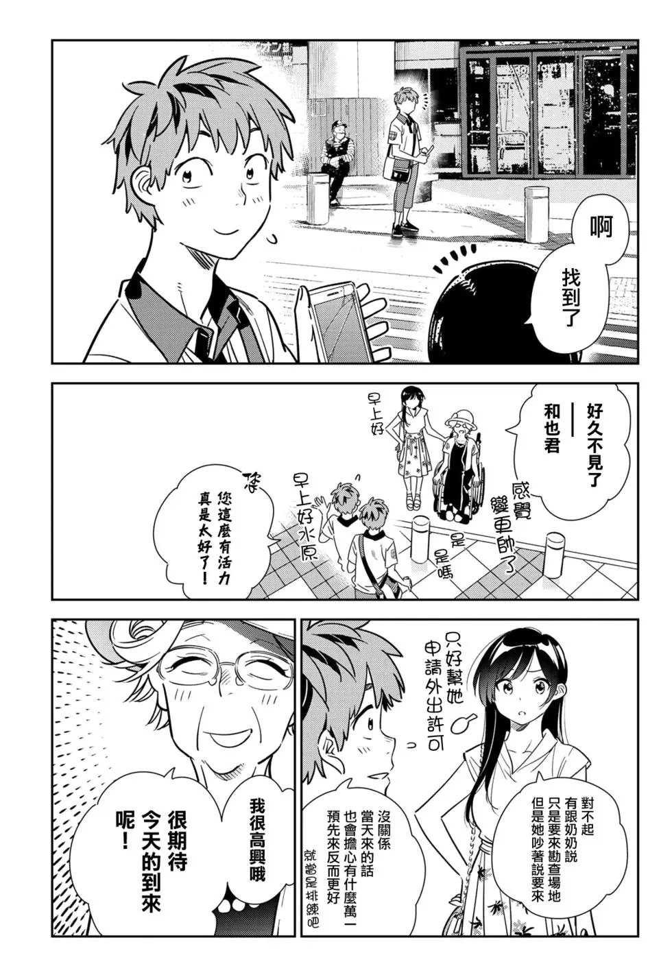 第145话