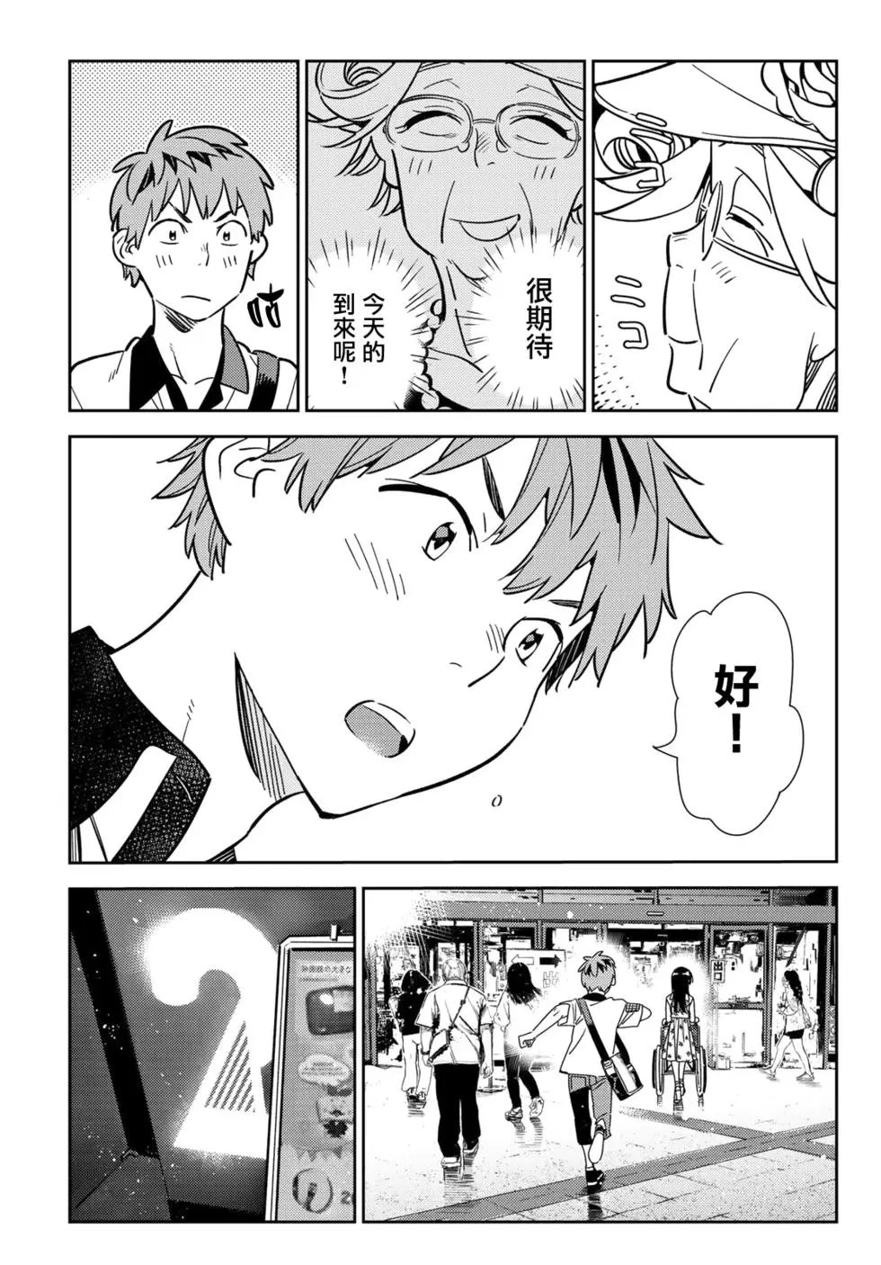 第145话