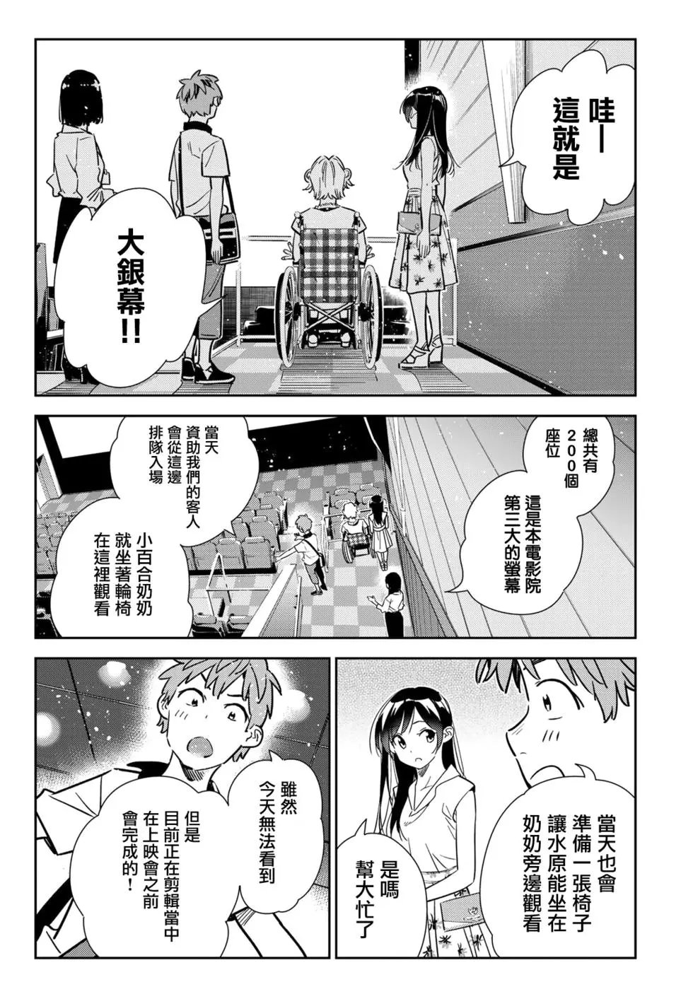 第145话