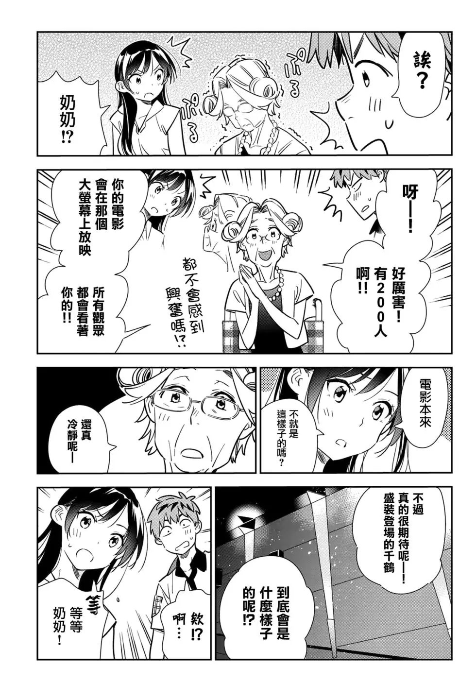 第145话