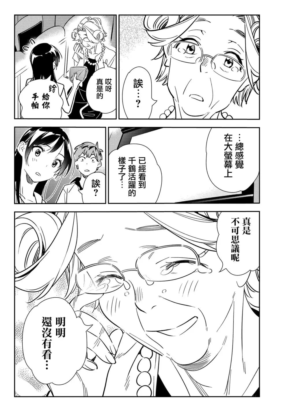 第145话