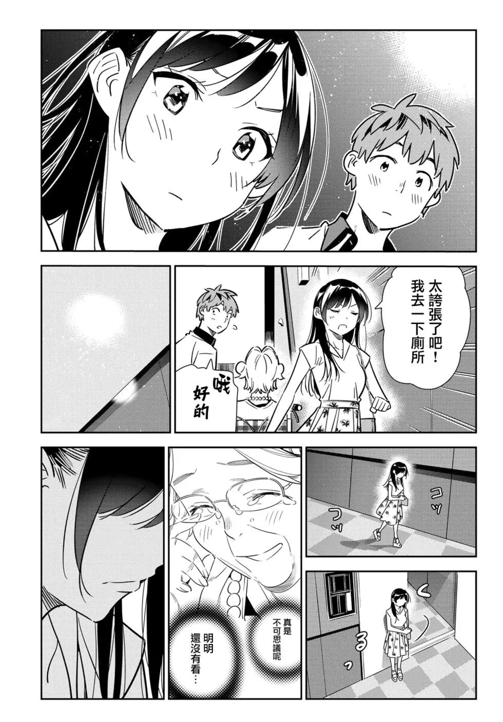 第145话