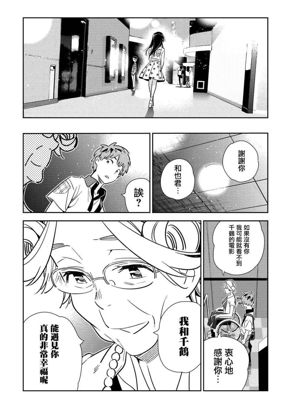 第145话