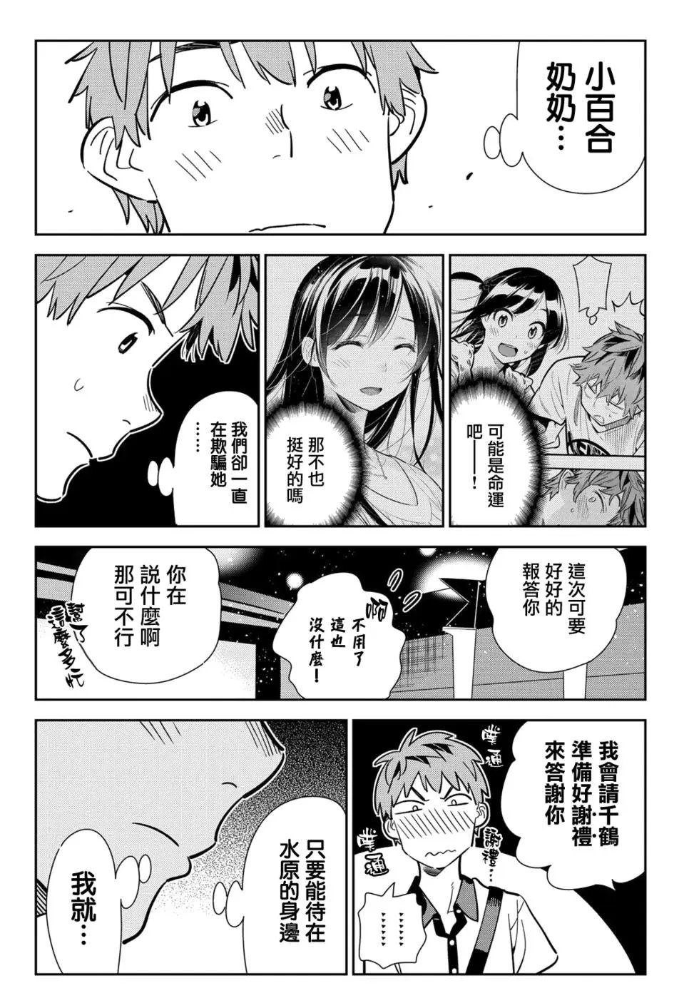 第145话