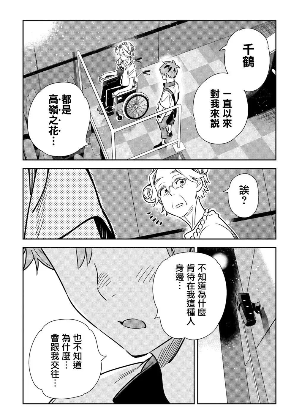 第145话