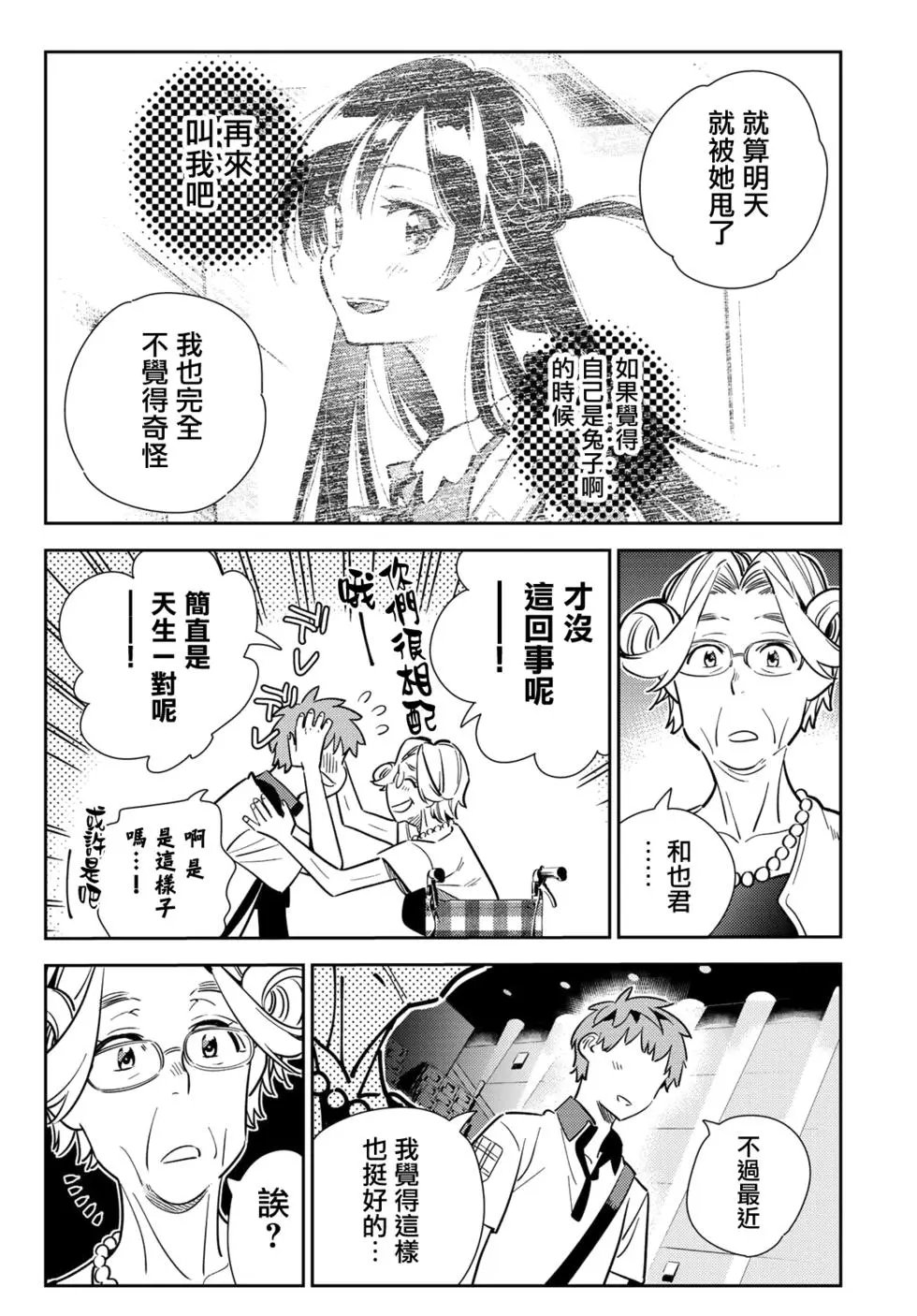 第145话