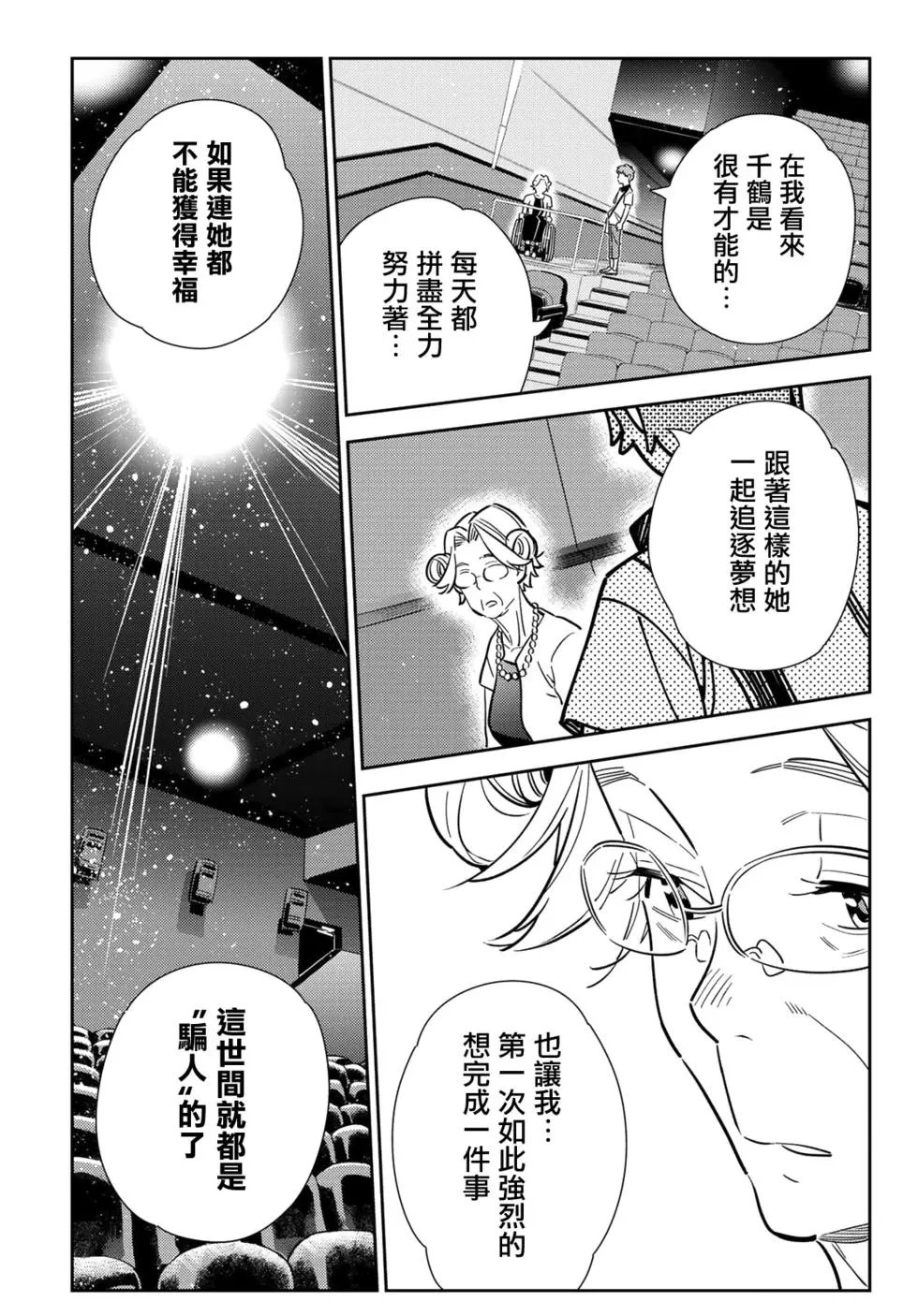 第145话