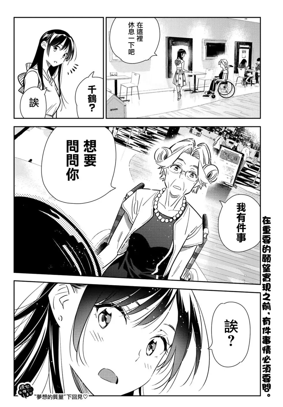 第145话