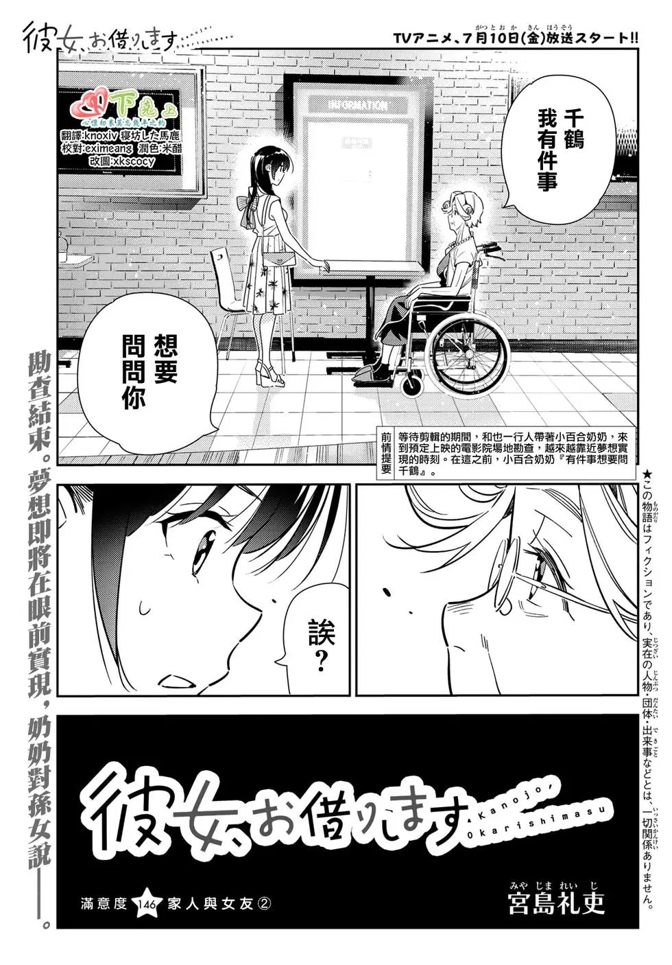 第146话