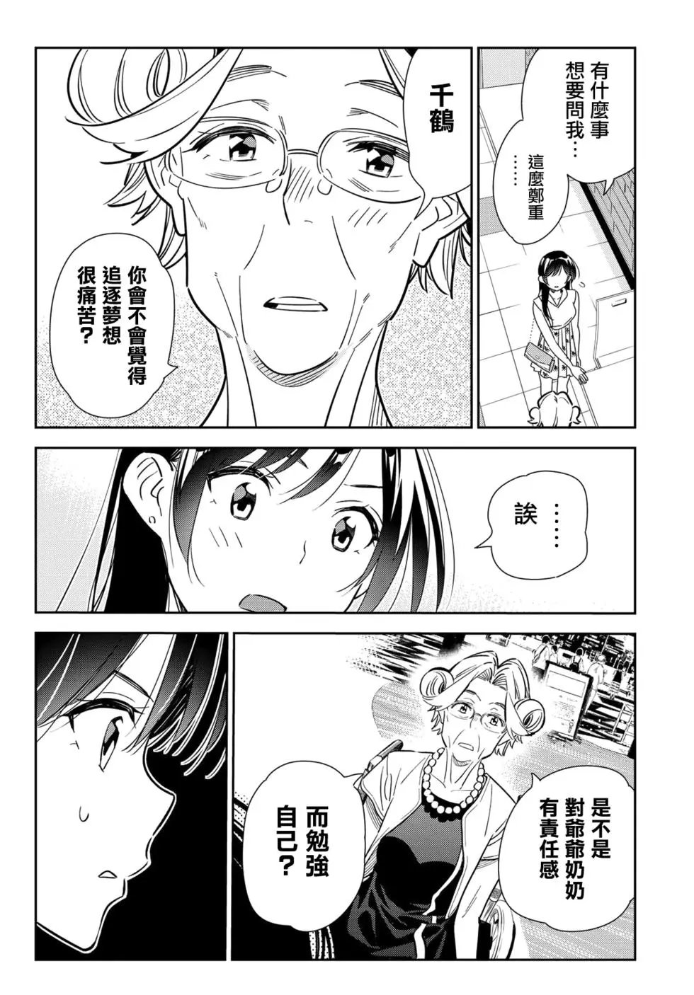 第146话
