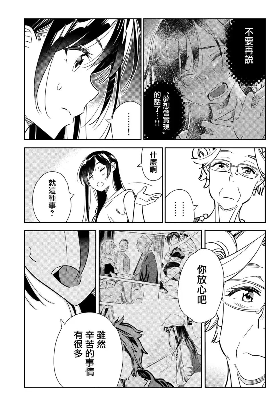 第146话