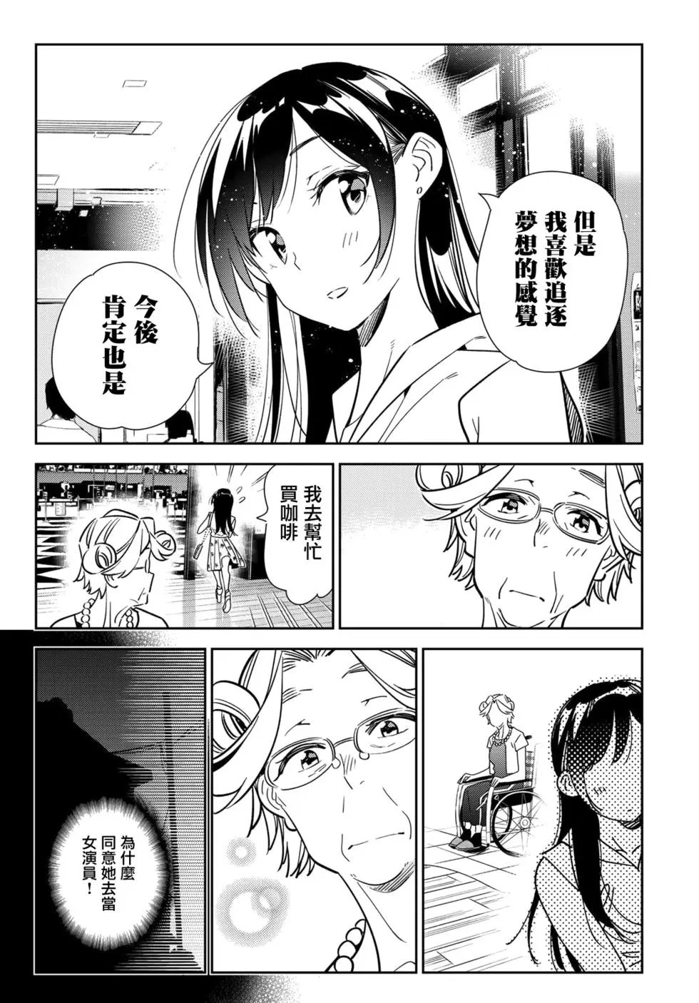 第146话