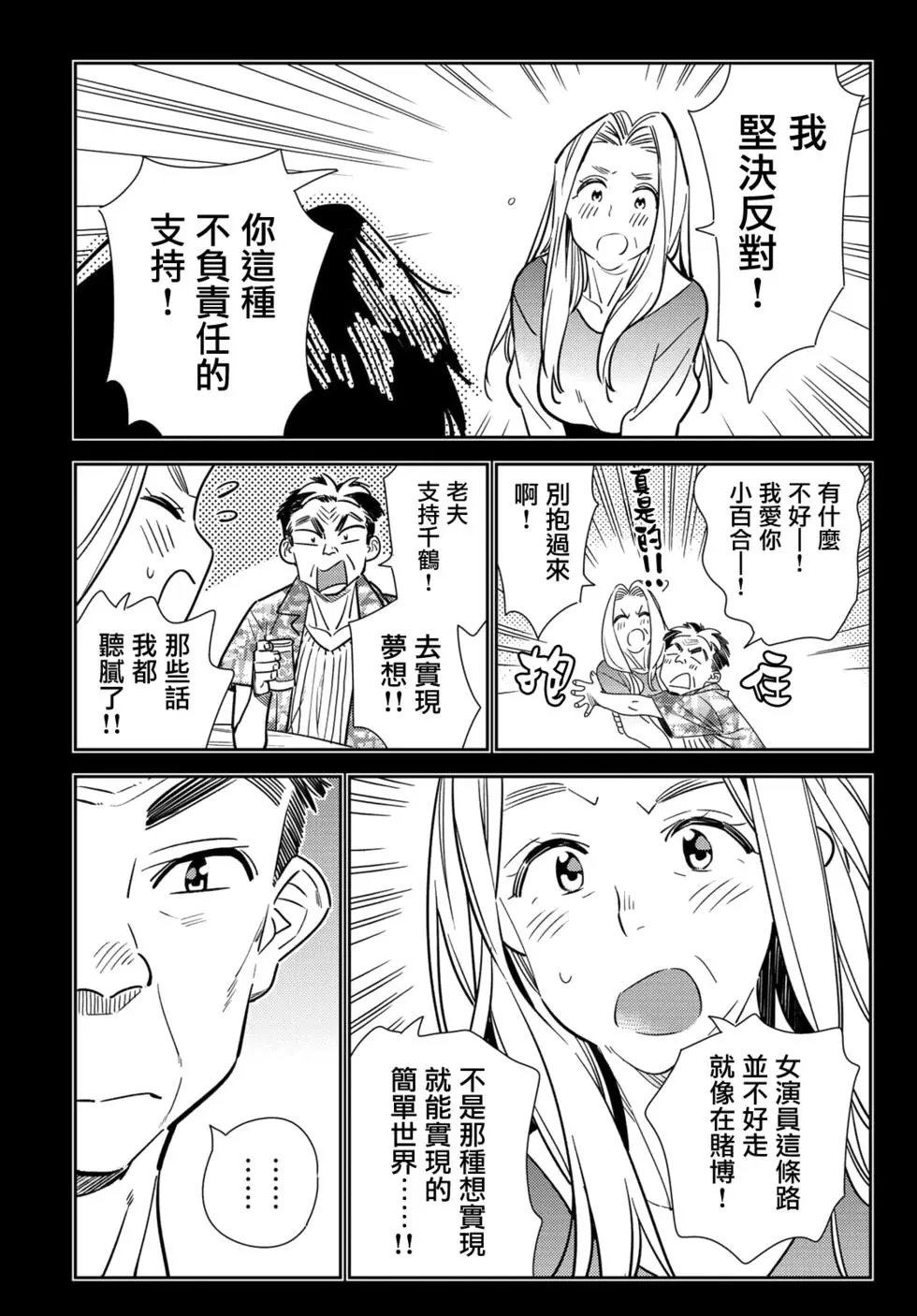 第146话