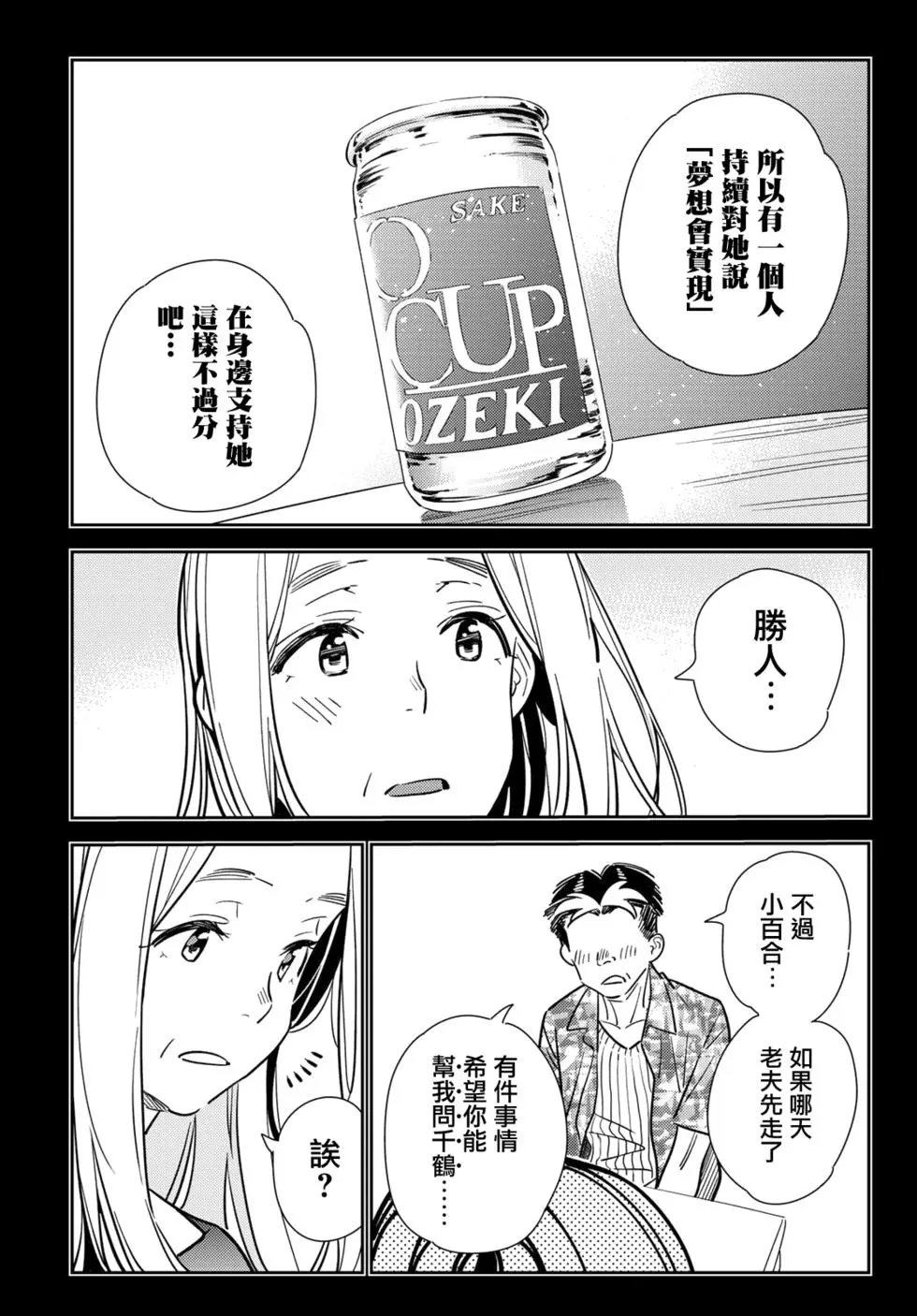 第146话