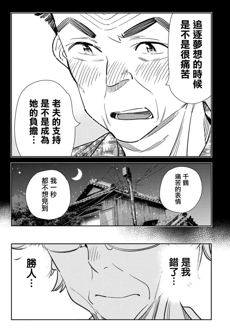 第146话
