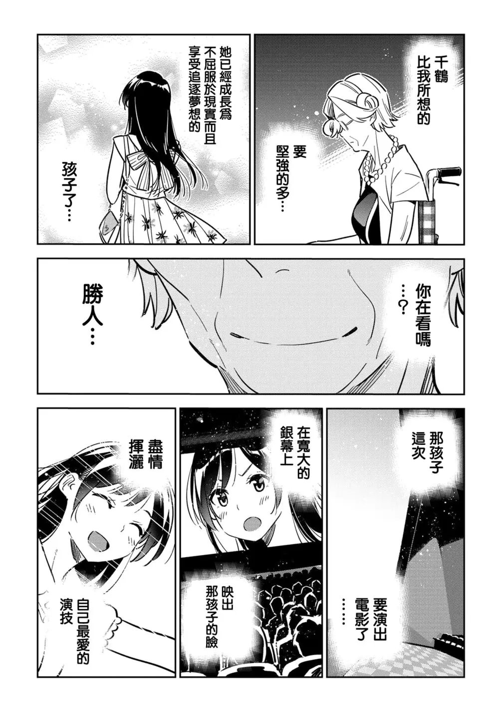 第146话