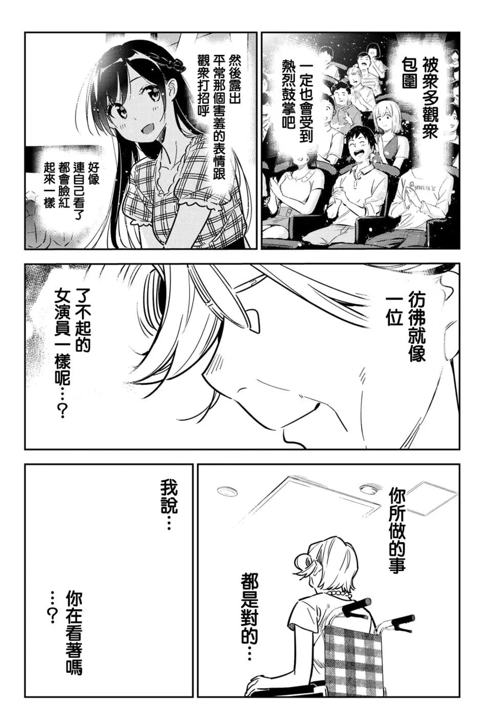 第146话