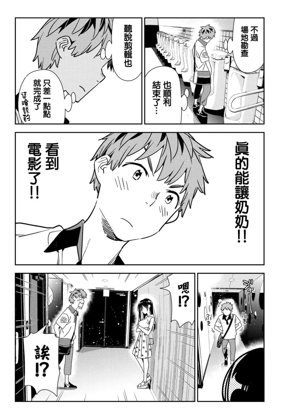 第146话
