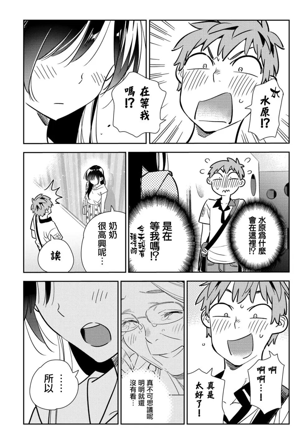 第146话