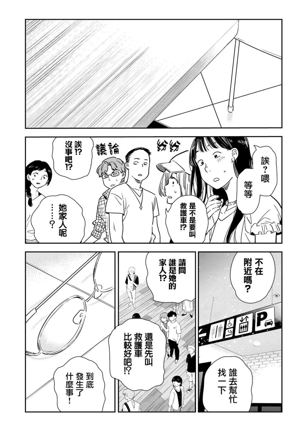 第146话