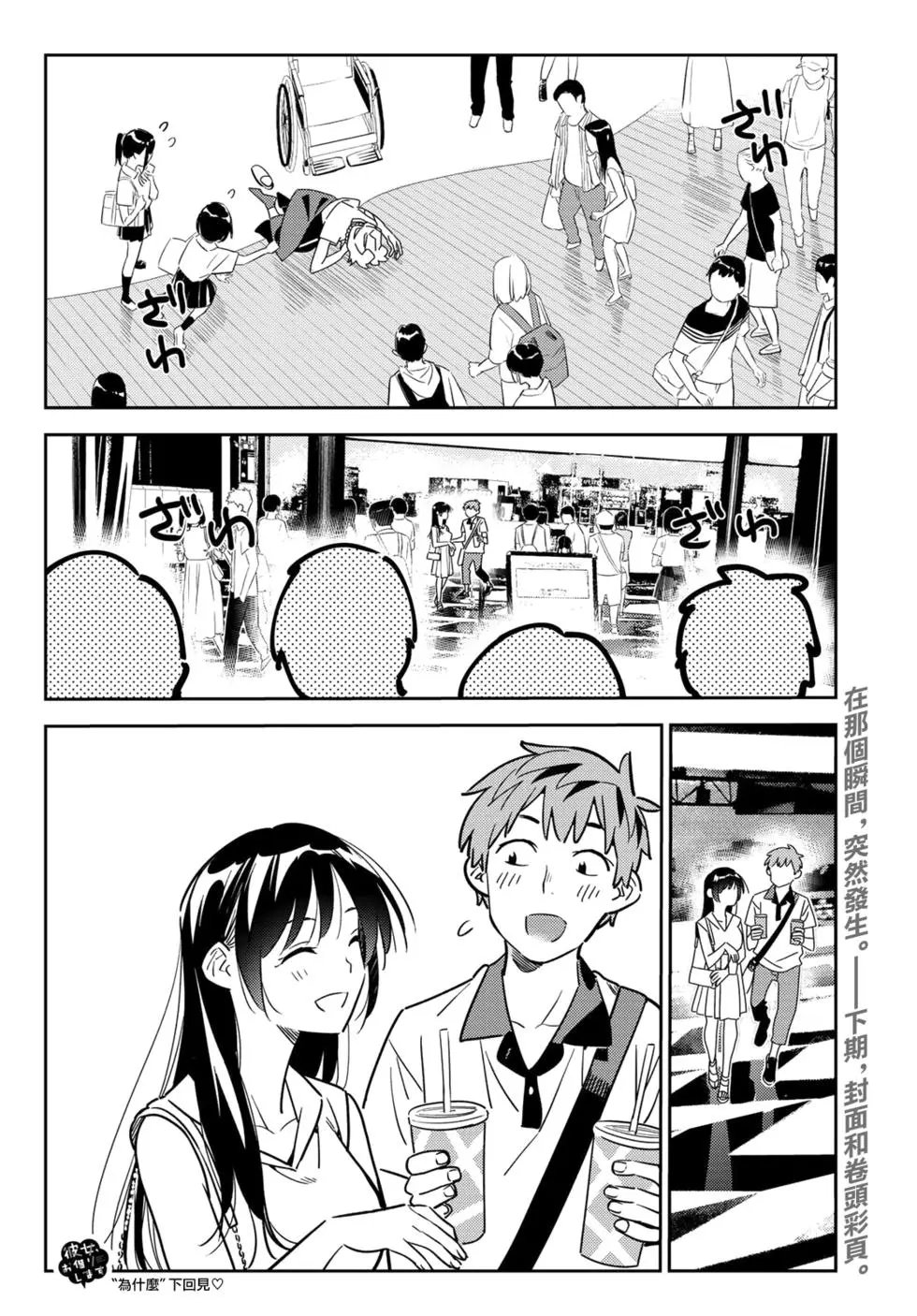第146话