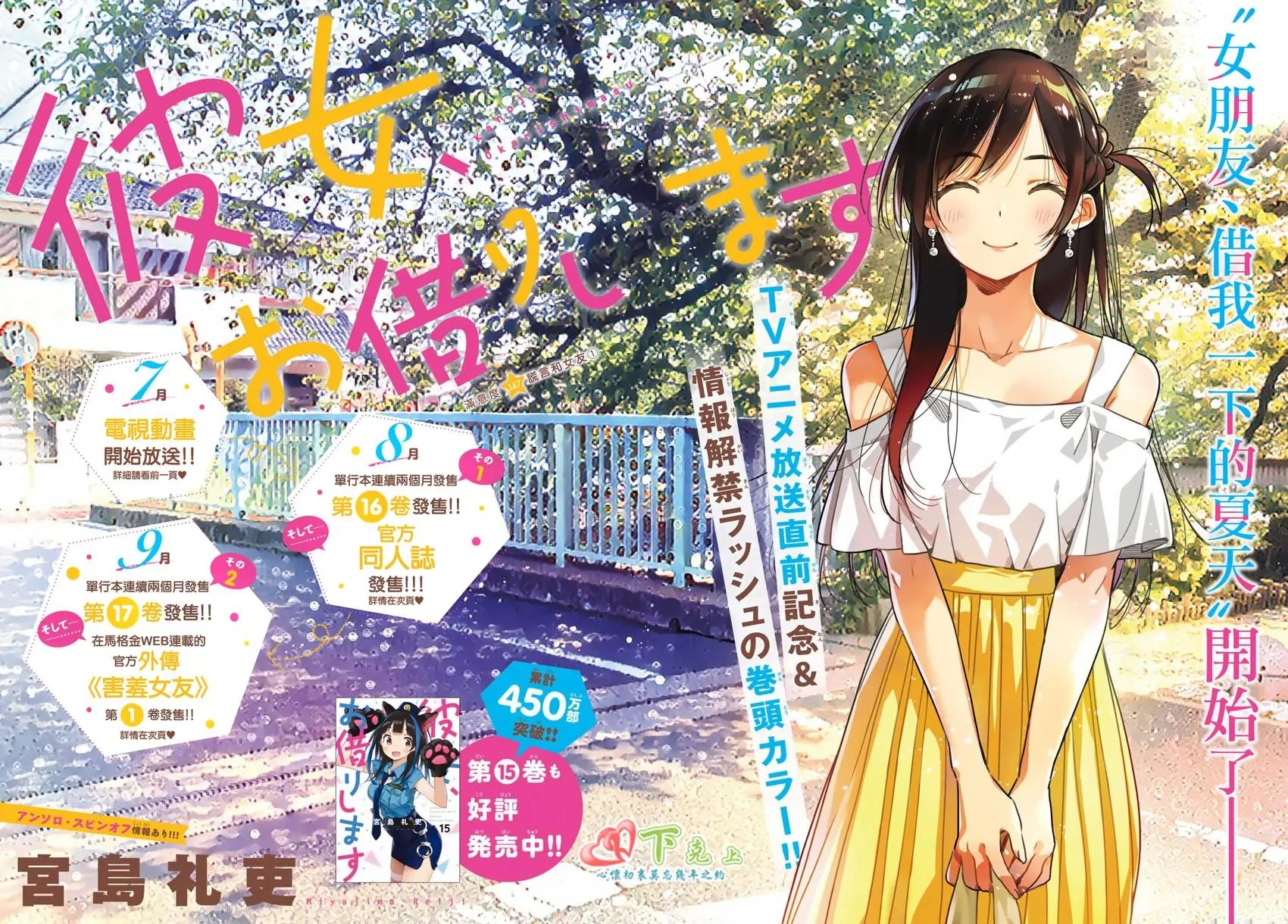 第147话