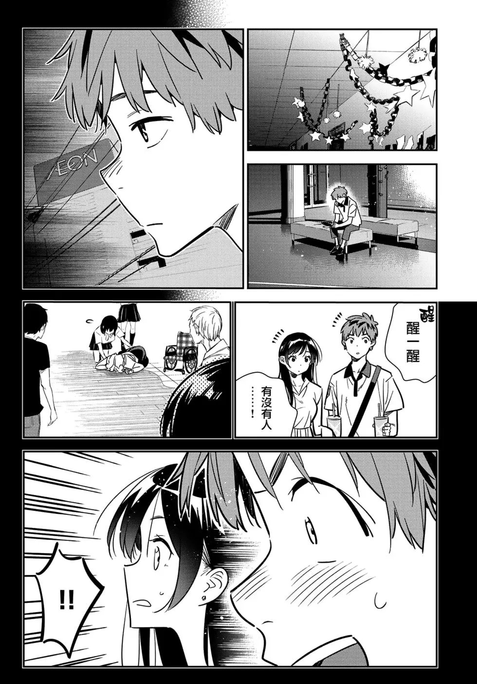 第147话