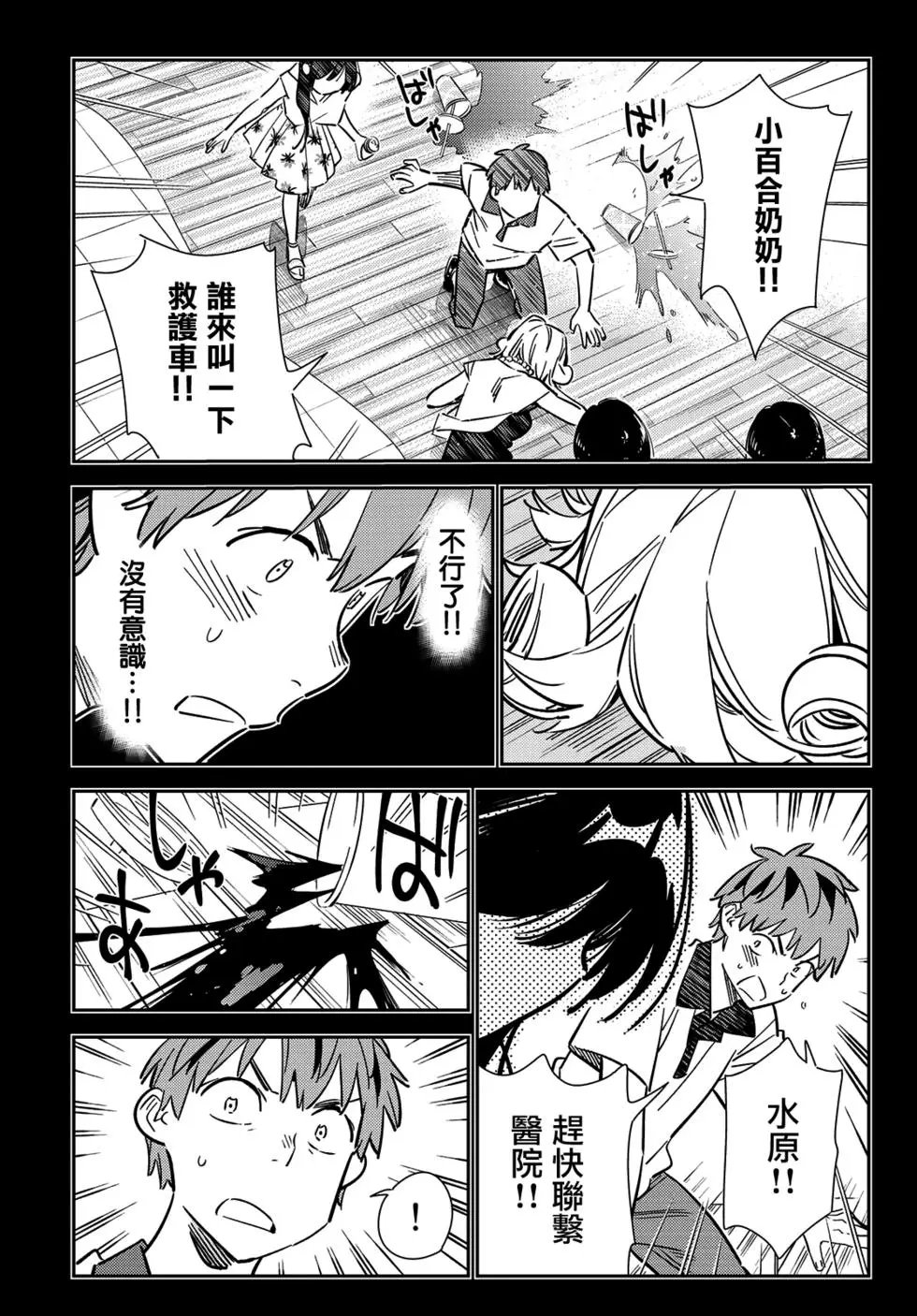 第147话