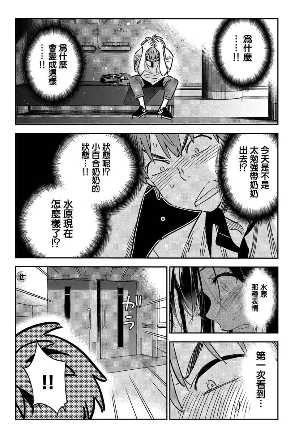 第147话