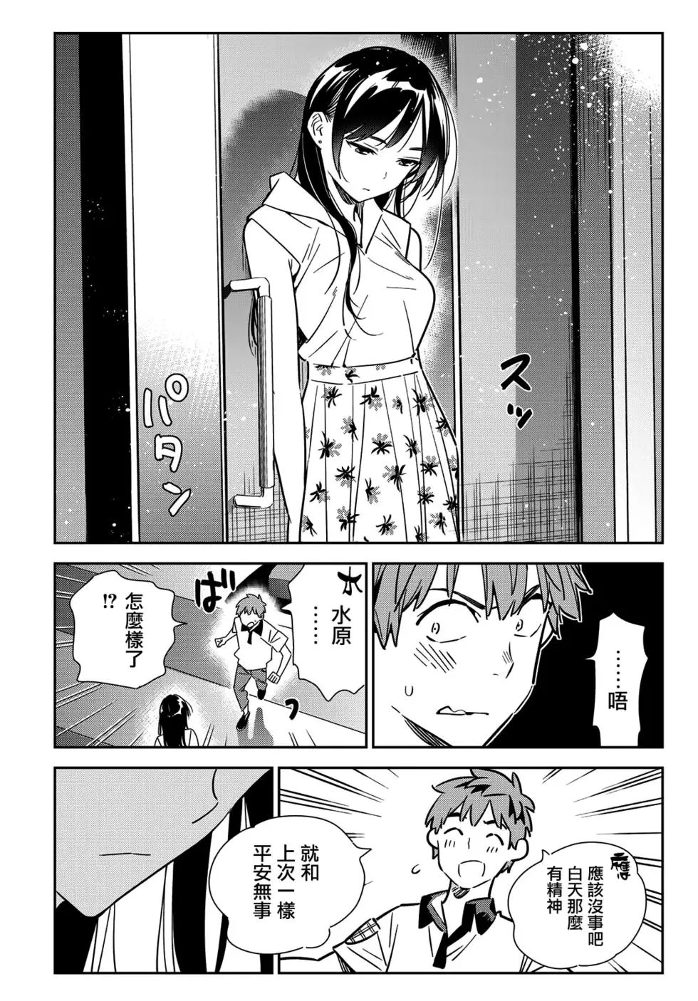 第147话