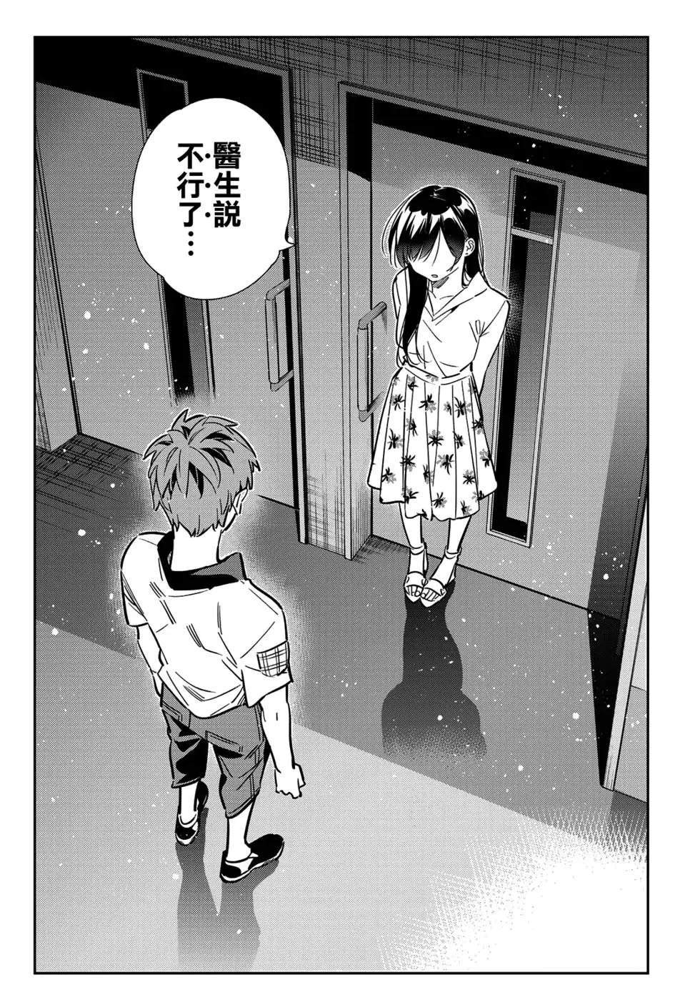 第147话