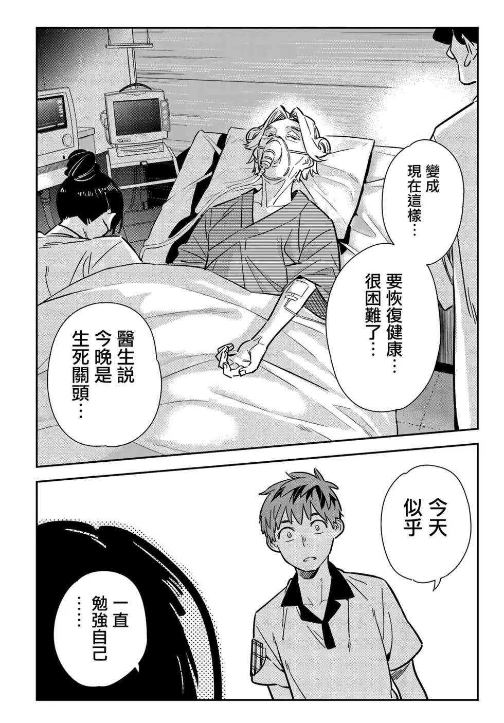第147话