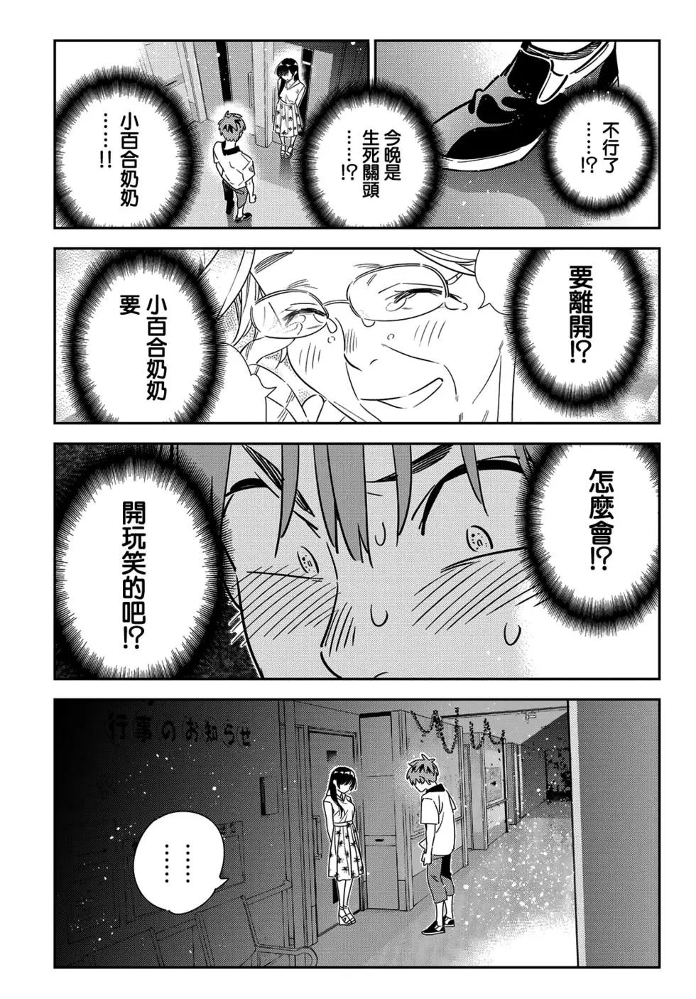第147话