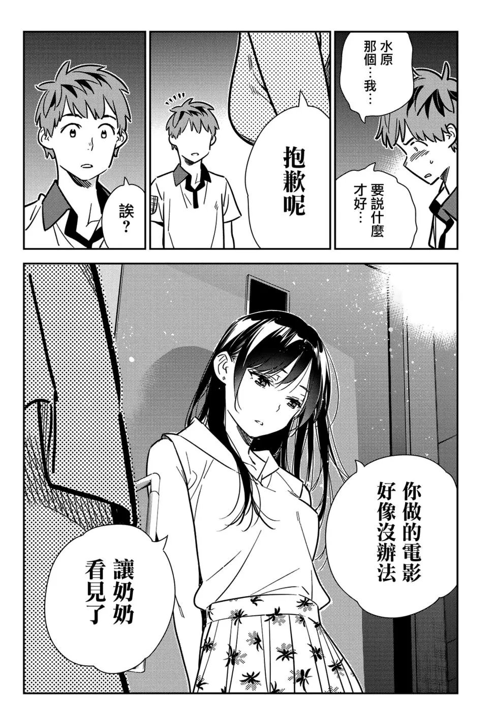 第147话