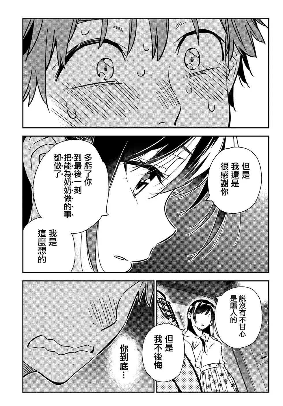 第147话