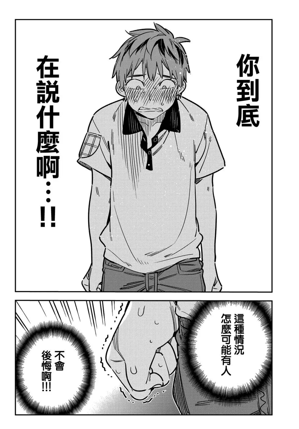 第147话