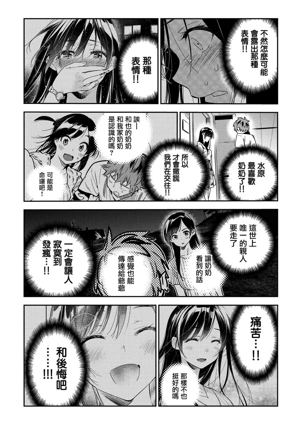 第147话
