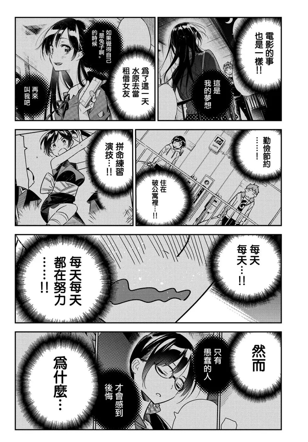 第147话
