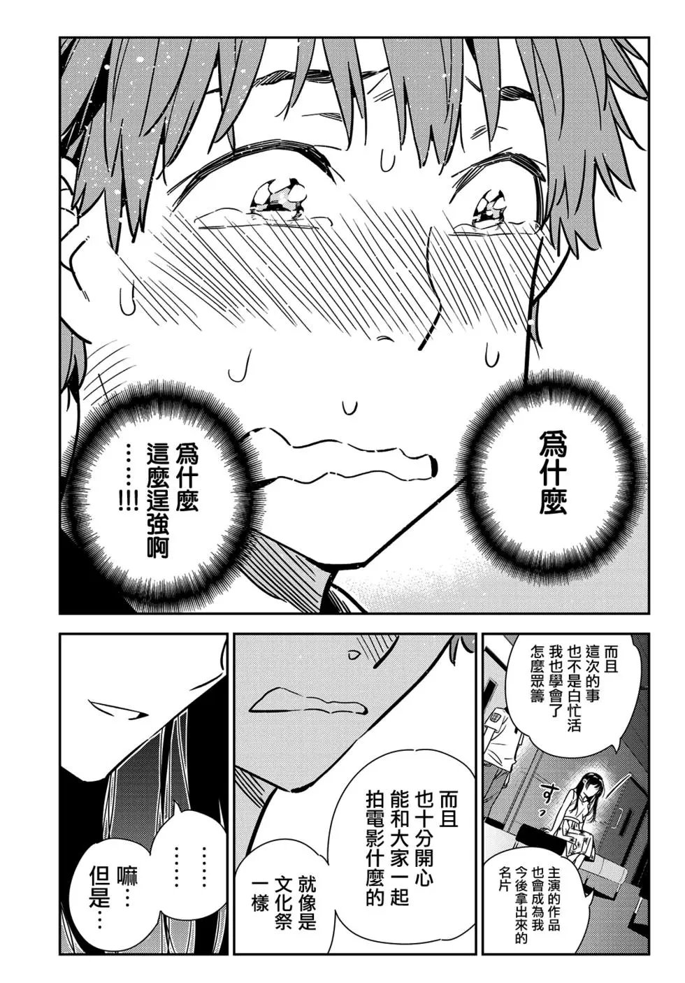 第147话