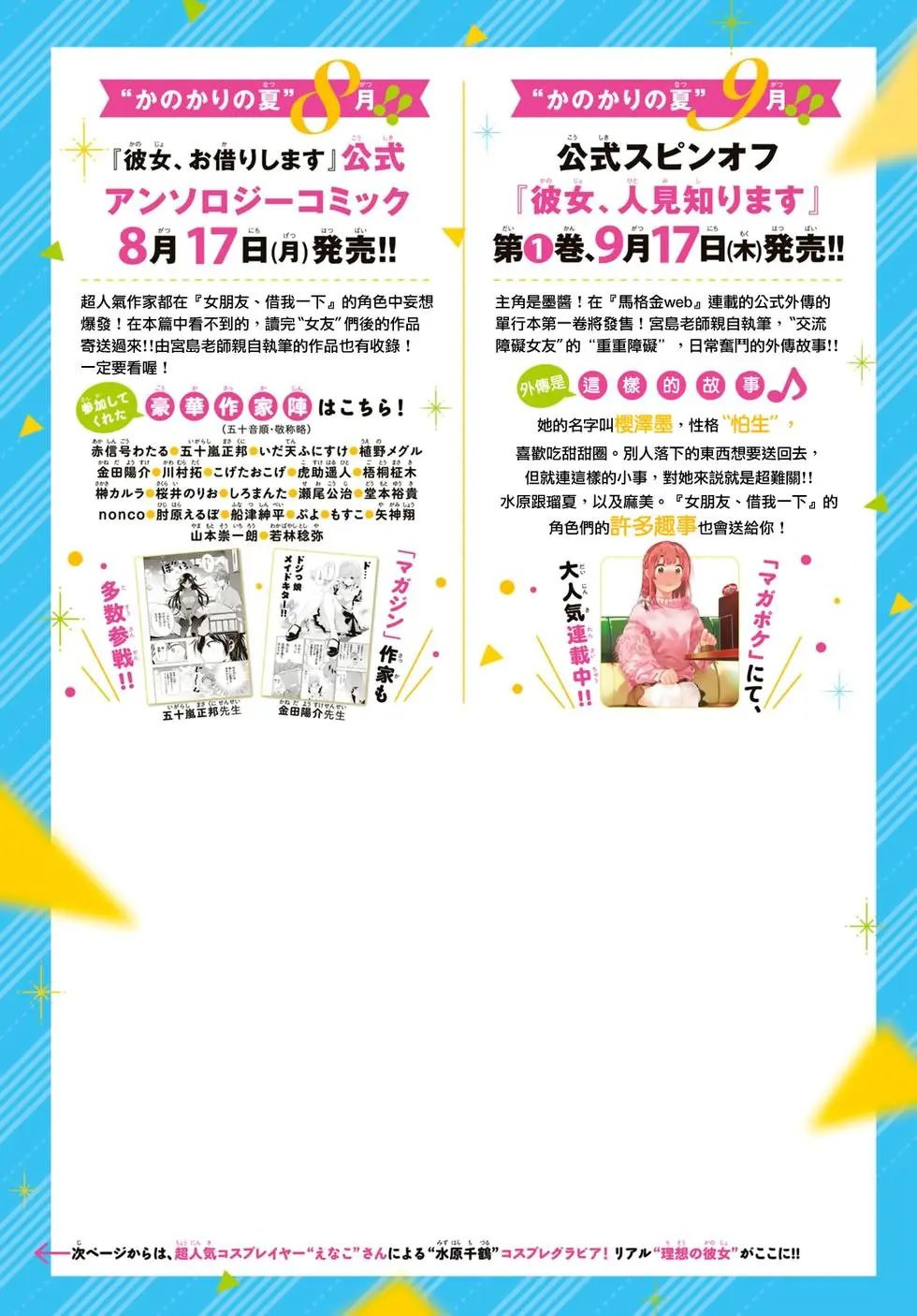 第147话