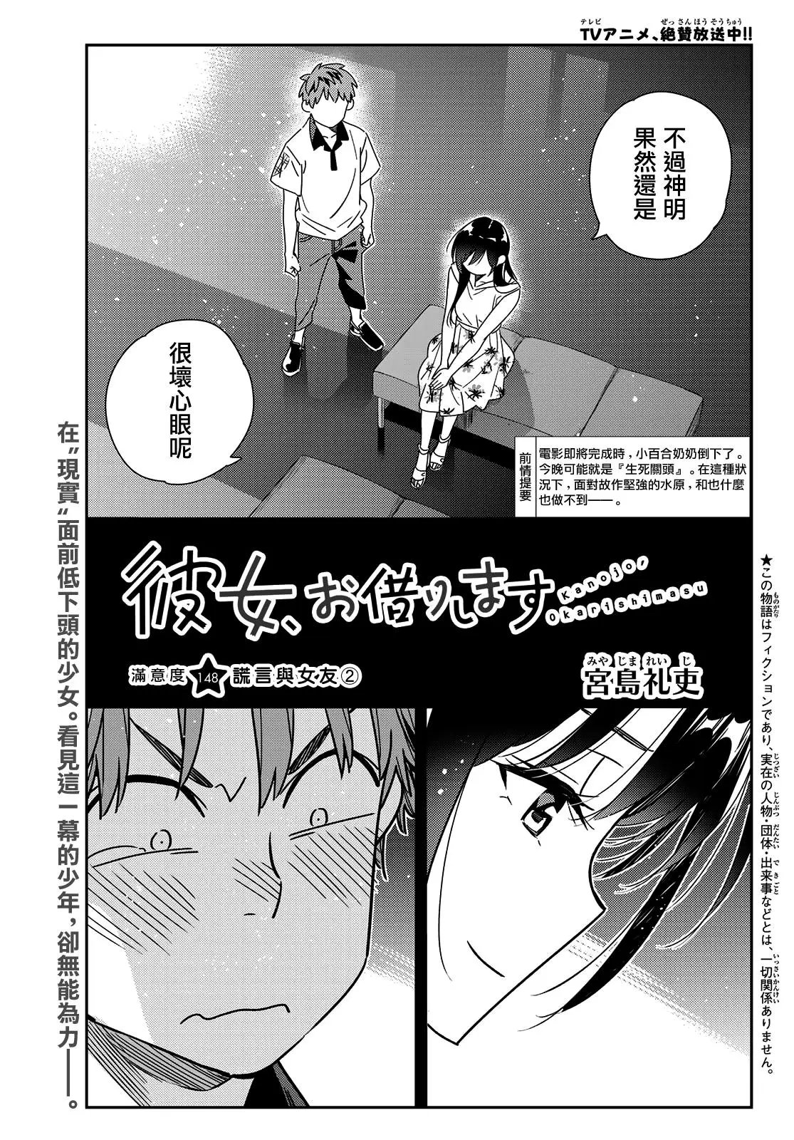 第148话