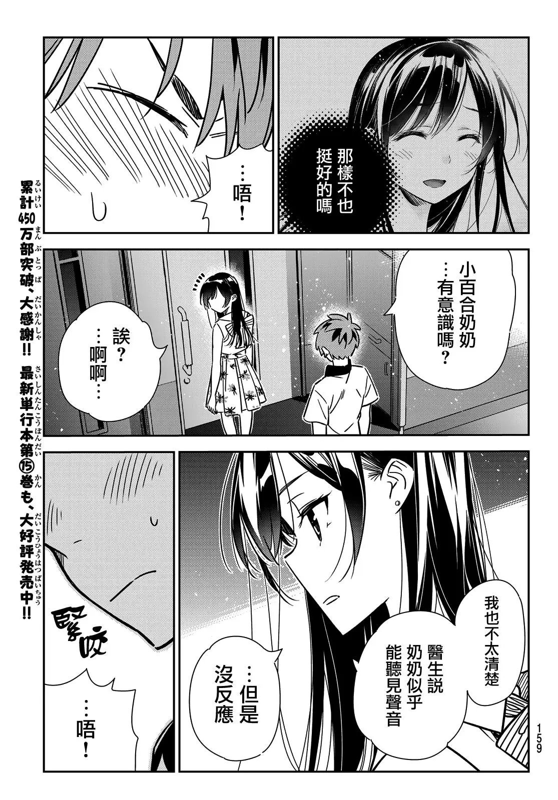 第148话