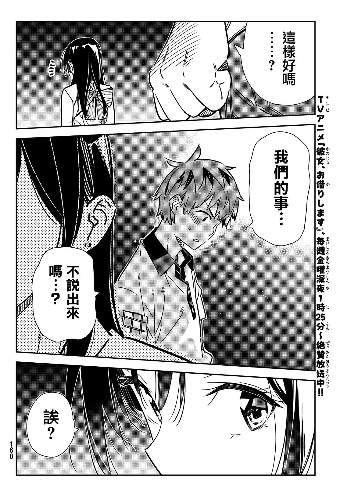 第148话